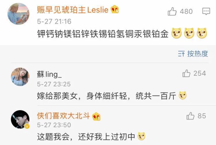 谁说理科生不浪漫？那只不过是理科生才懂的梗罢了！哈哈哈哈...