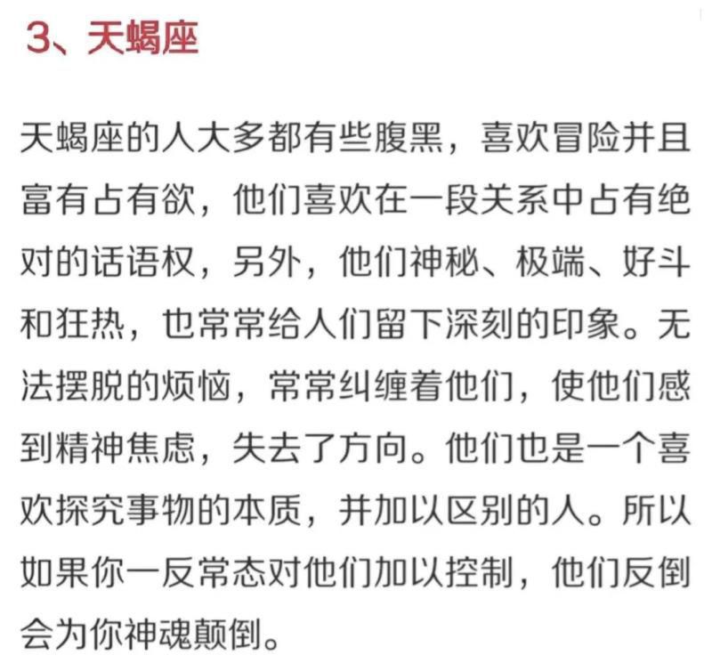 你越是虐他，他就越爱你的四个星座