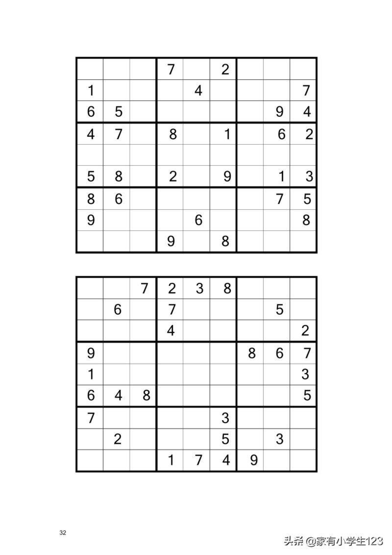 数学-九宫数独100题（有电子档）