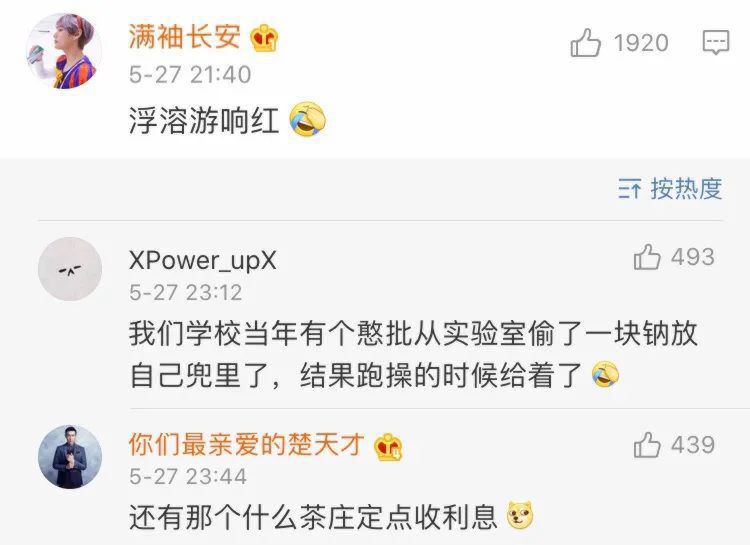 谁说理科生不浪漫？那只不过是理科生才懂的梗罢了！哈哈哈哈...