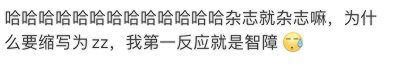 学生党常用的“网络用语”，堪比“摩斯密码”，90后老师看不懂