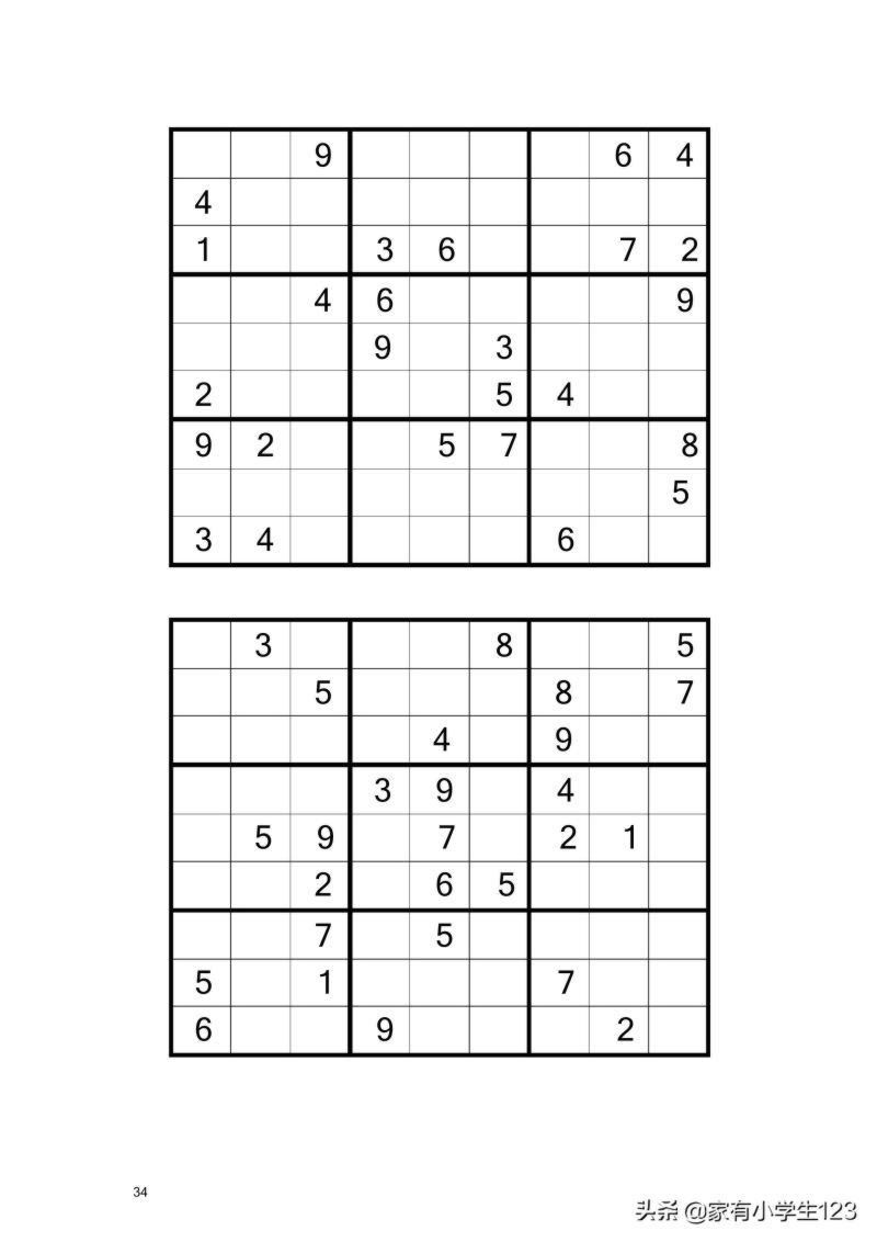 数学-九宫数独100题（有电子档）