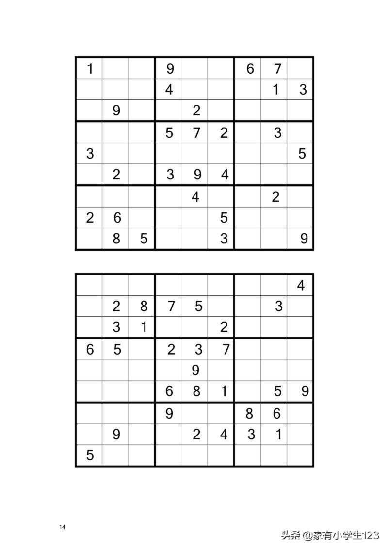 数学-九宫数独100题（有电子档）