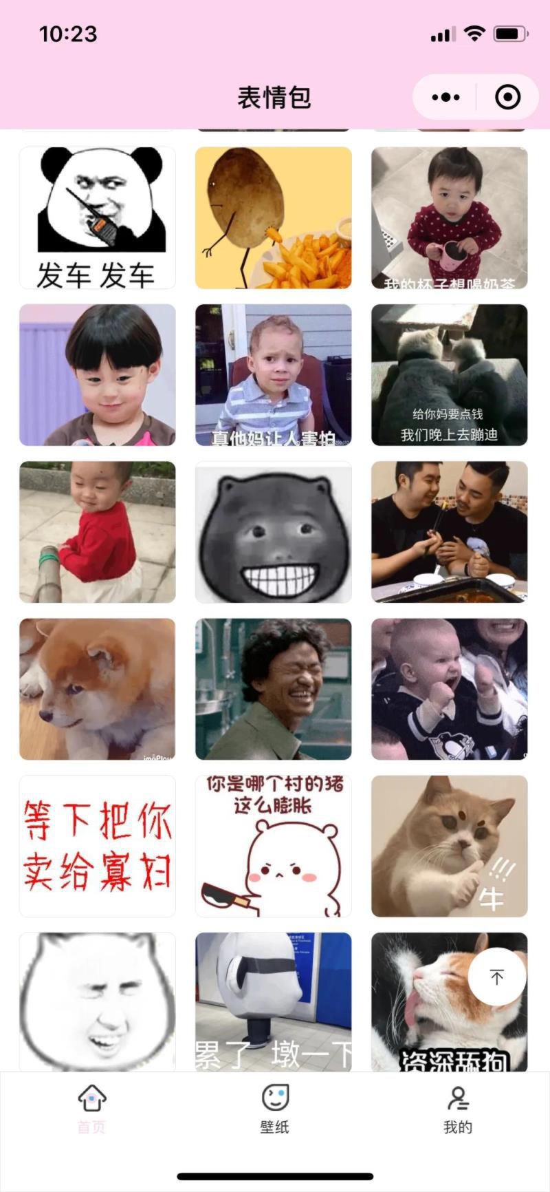 微信小程序可以下载高清情侣头像呀，还有超多表情包