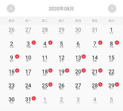2020年结婚吉日一览！这些火爆日子让人没想到