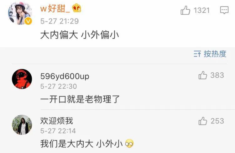 谁说理科生不浪漫？那只不过是理科生才懂的梗罢了！哈哈哈哈...