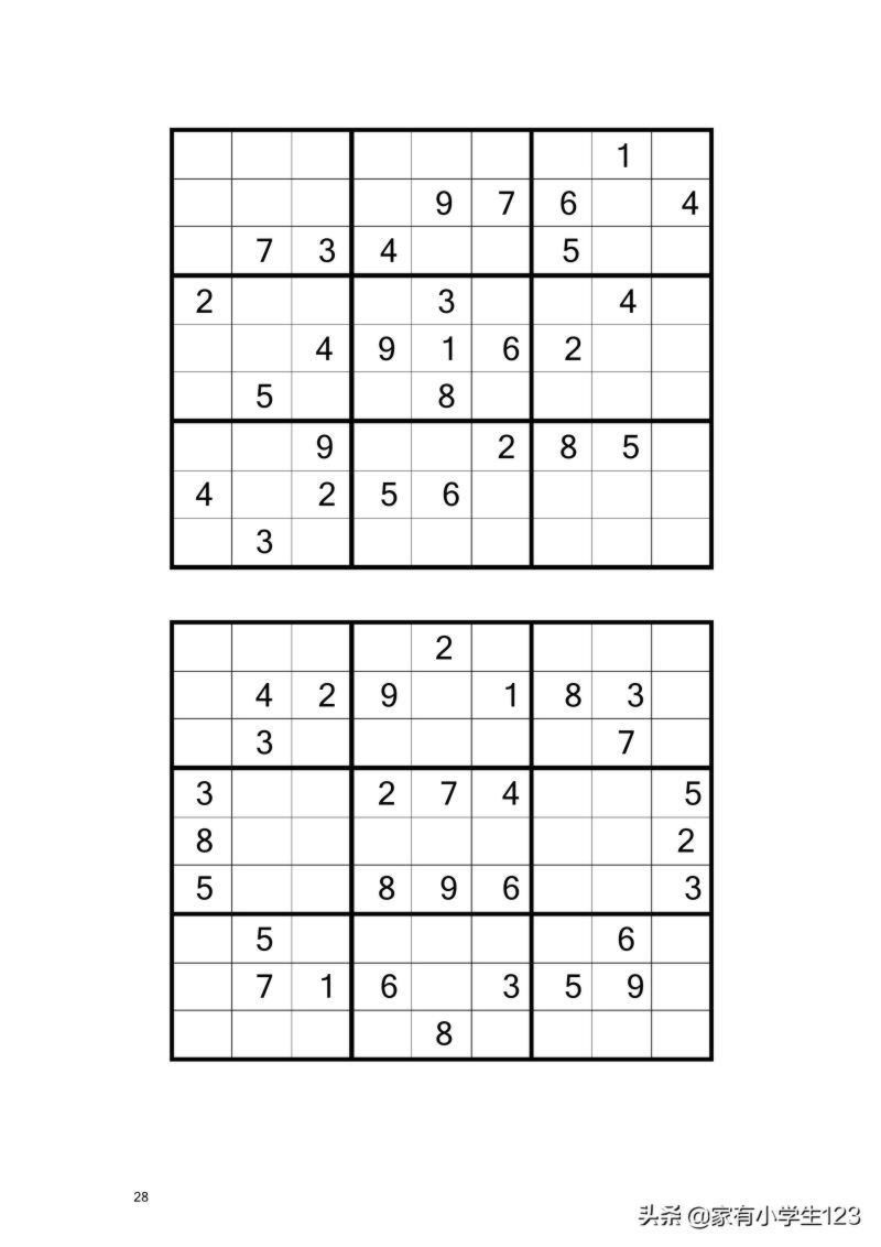 数学-九宫数独100题（有电子档）