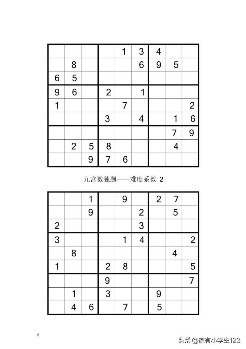 数学-九宫数独100题（有电子档）