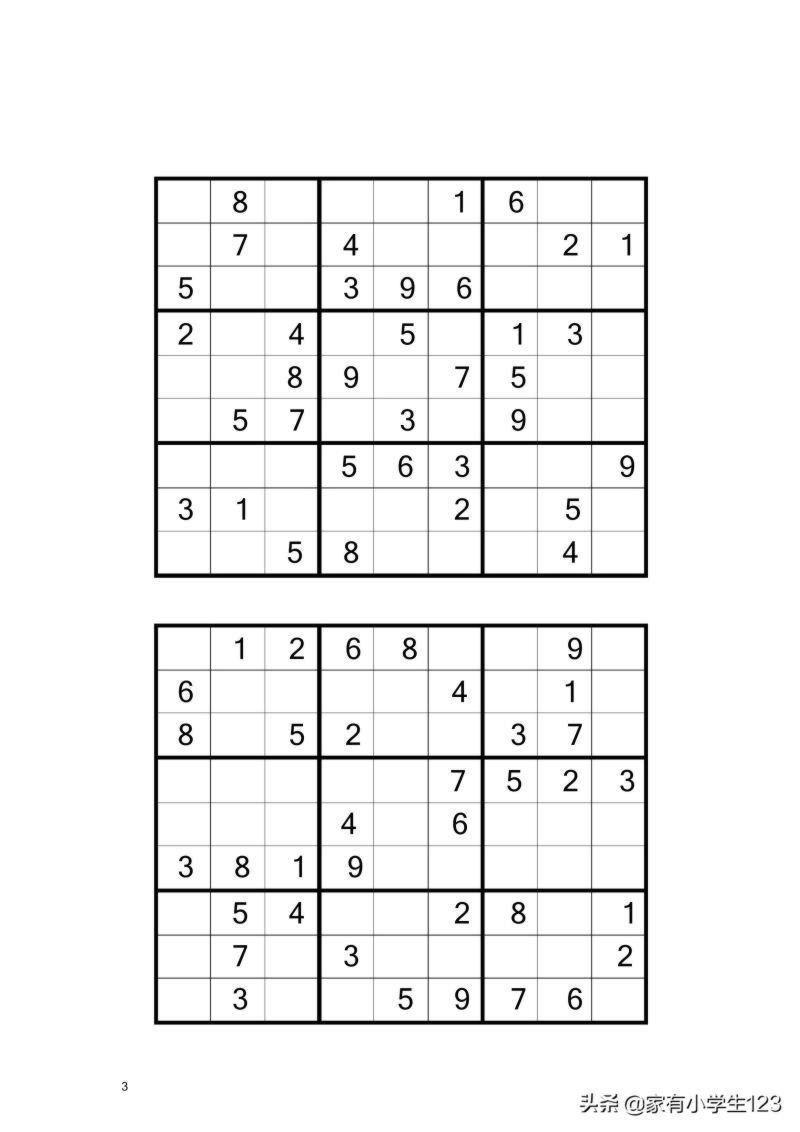 数学-九宫数独100题（有电子档）