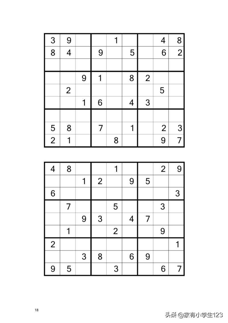 数学-九宫数独100题（有电子档）