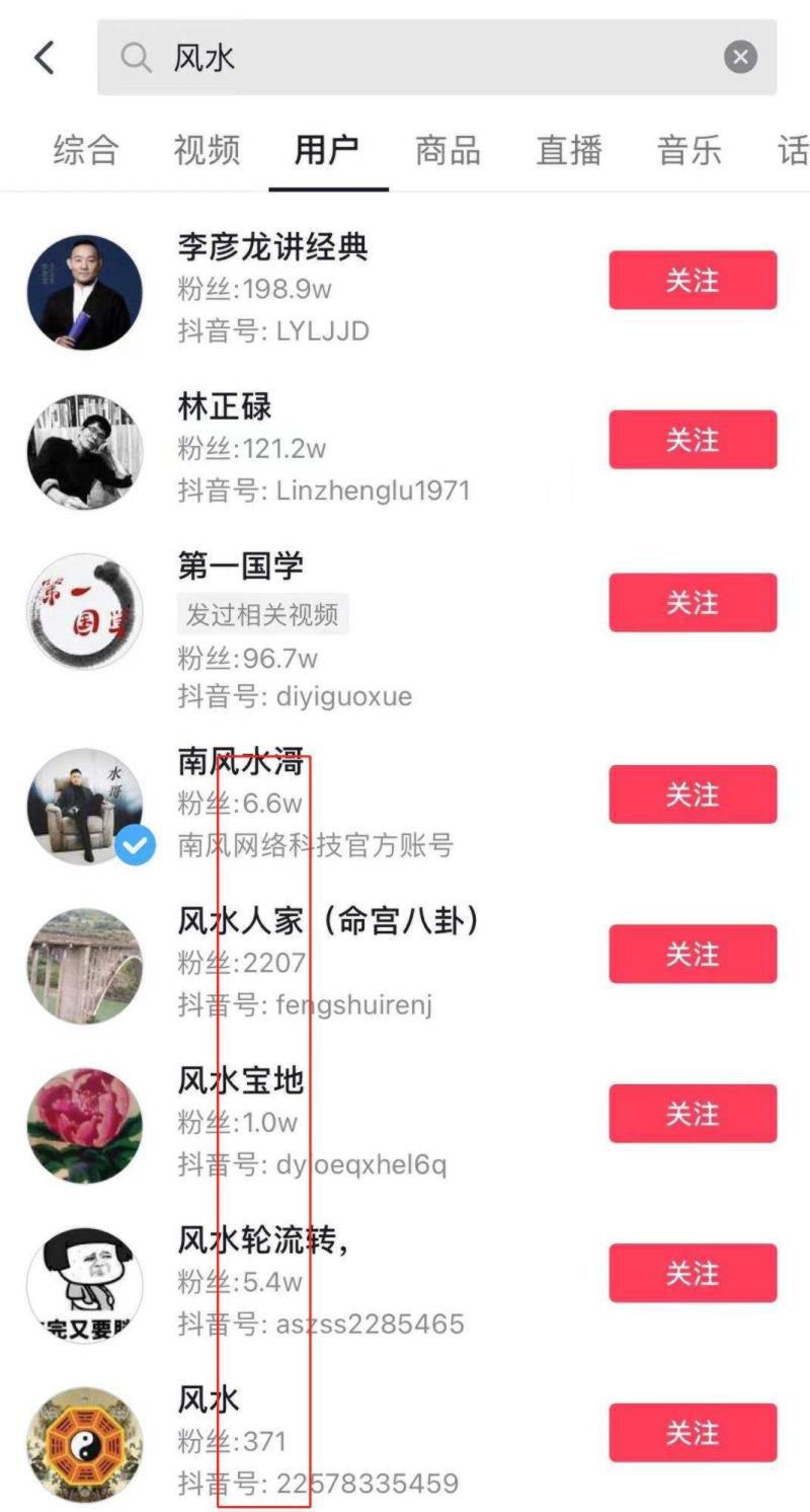 35天涨粉1400w+，陶白白究竟是洞察人性，还是封建迷信