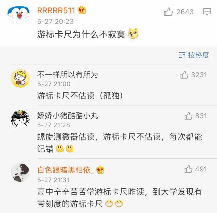 谁说理科生不浪漫？那只不过是理科生才懂的梗罢了！哈哈哈哈...
