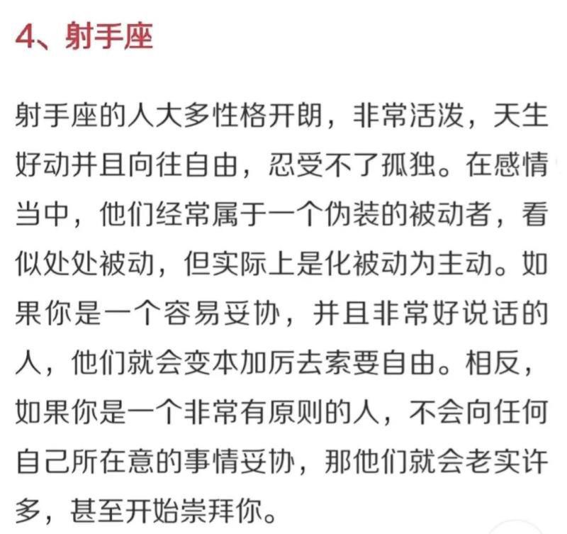 你越是虐他，他就越爱你的四个星座