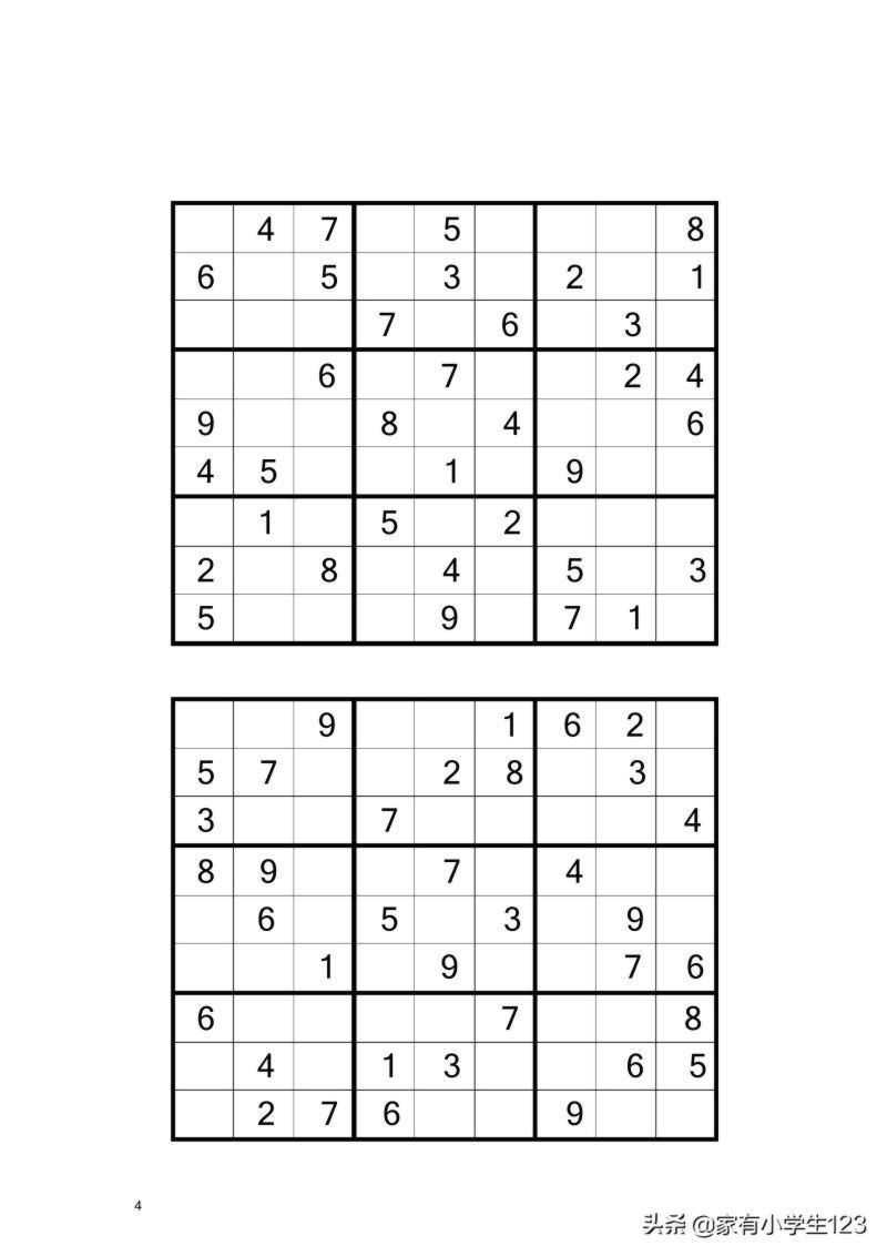 数学-九宫数独100题（有电子档）