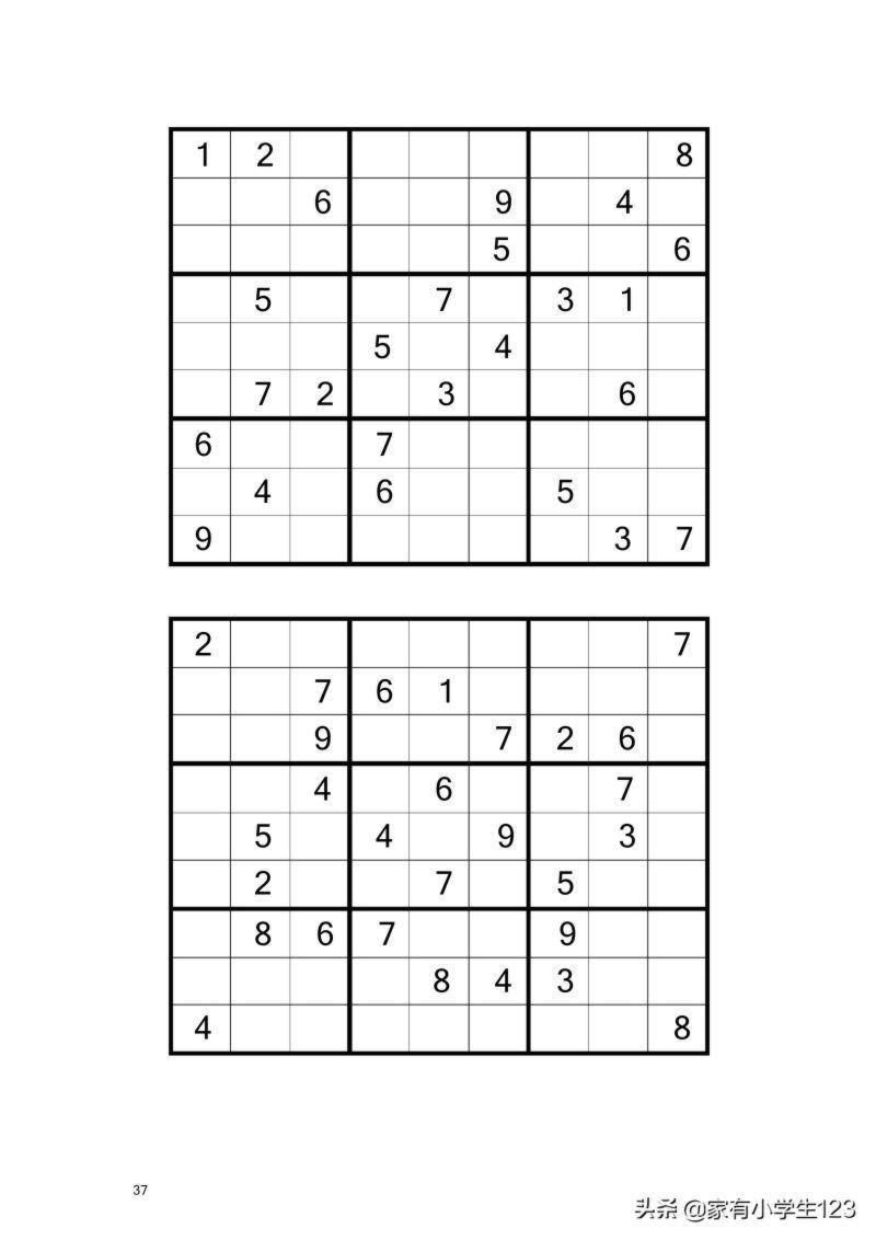 数学-九宫数独100题（有电子档）