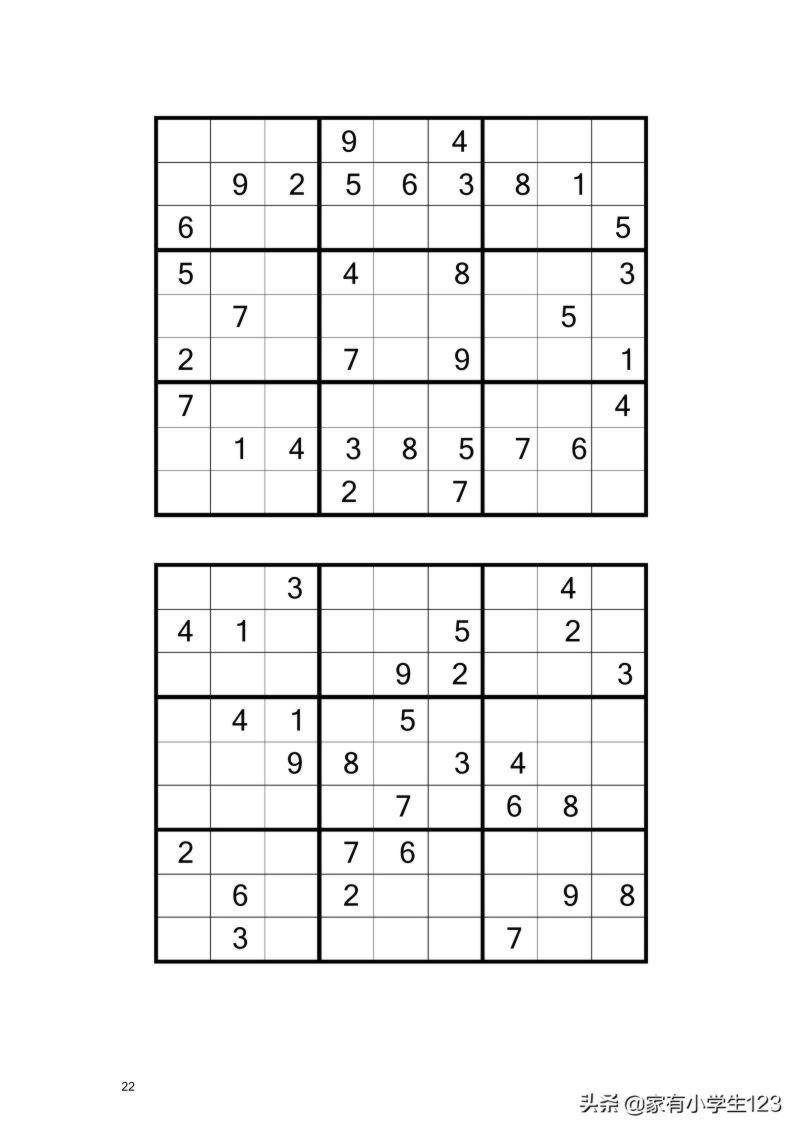 数学-九宫数独100题（有电子档）