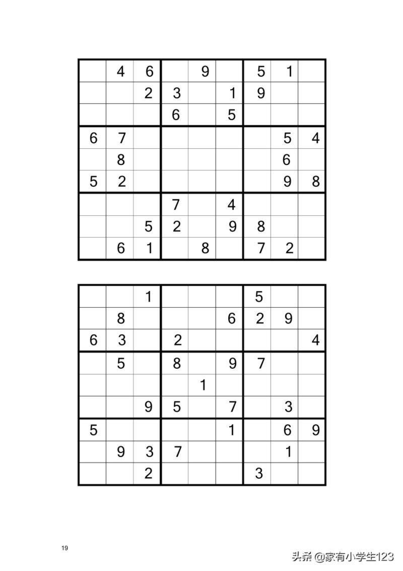 数学-九宫数独100题（有电子档）