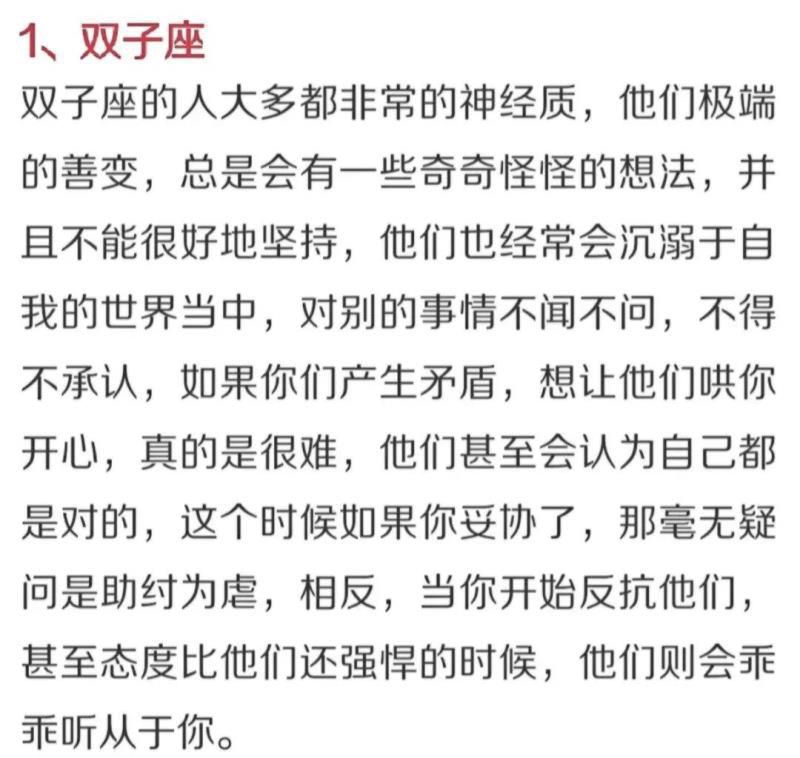 你越是虐他，他就越爱你的四个星座