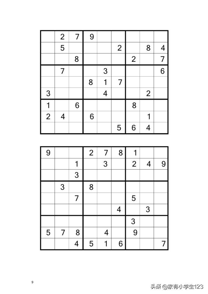 数学-九宫数独100题（有电子档）