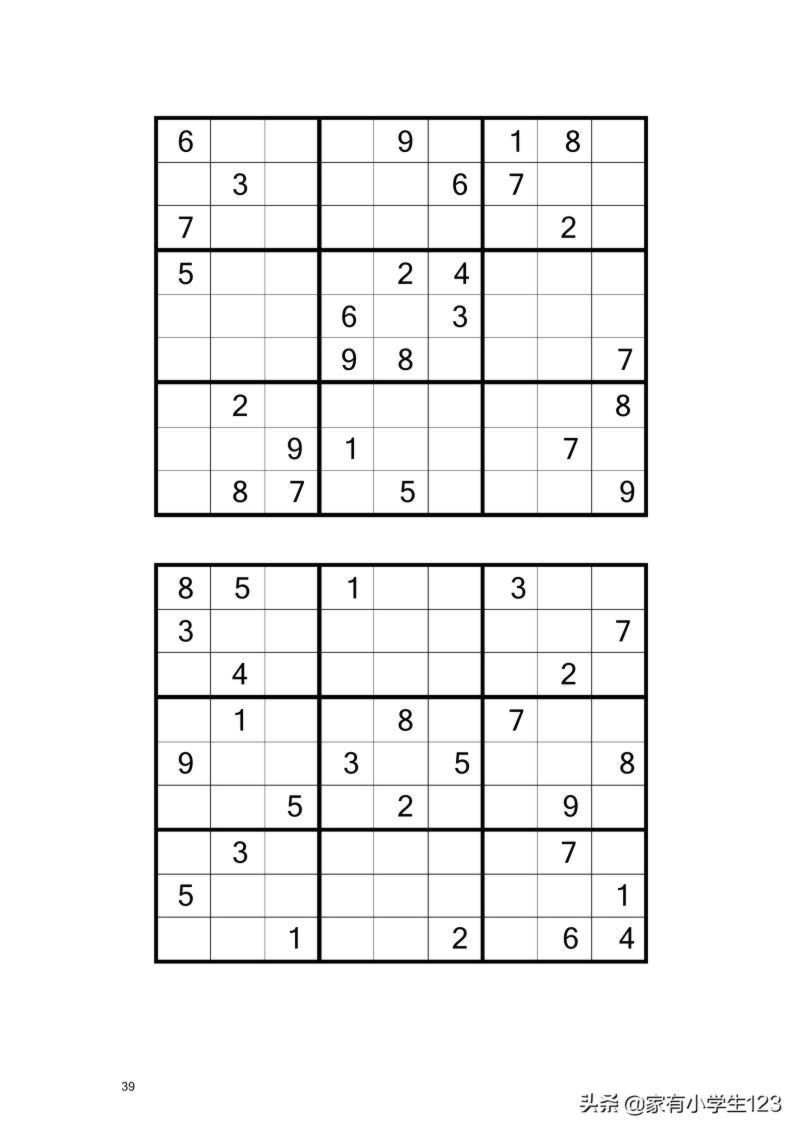 数学-九宫数独100题（有电子档）