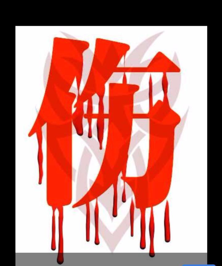 详解八字伤官之易像附带伤官查询表