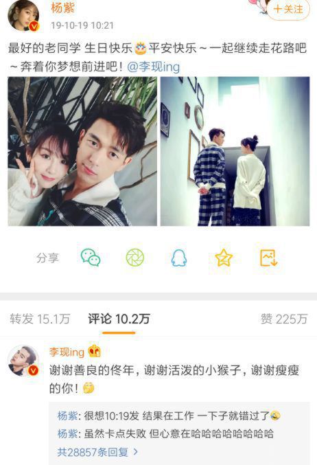最贴心的售后？杨紫零点为李现送生日祝福，韩商言回复情人节快乐