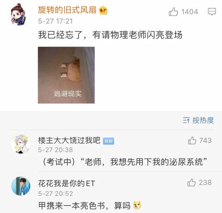 谁说理科生不浪漫？那只不过是理科生才懂的梗罢了！哈哈哈哈...