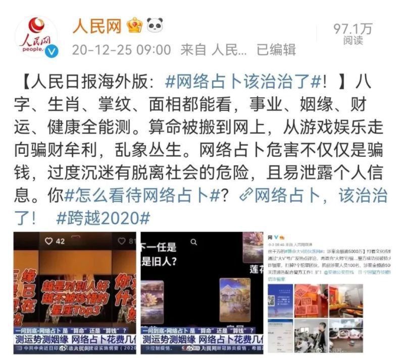 35天涨粉1400w+，陶白白究竟是洞察人性，还是封建迷信