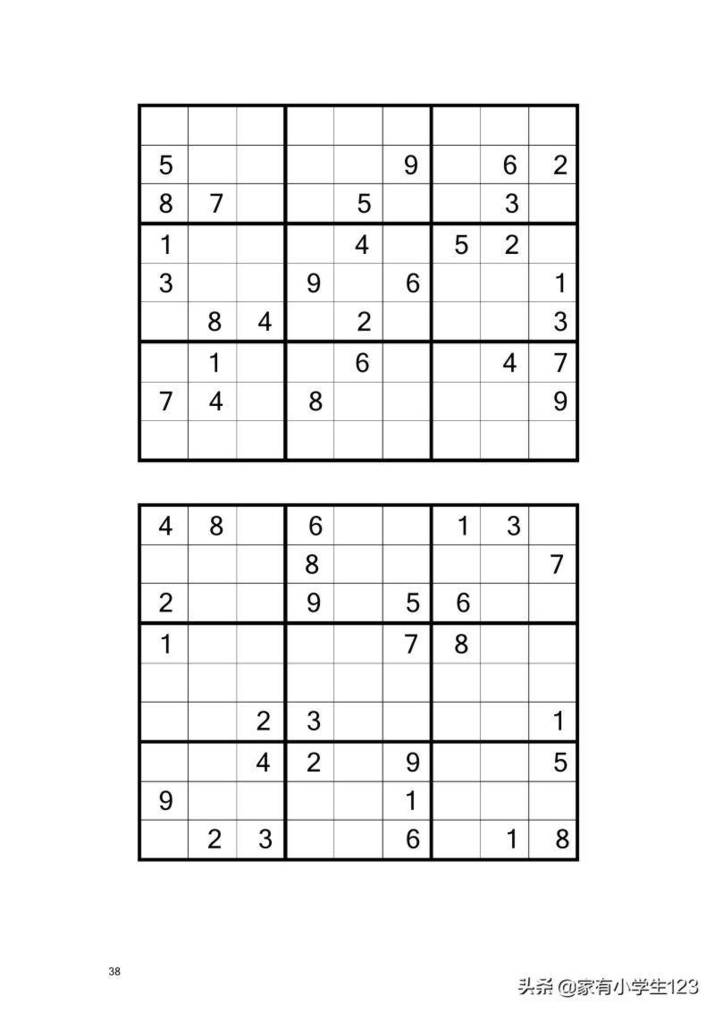 数学-九宫数独100题（有电子档）