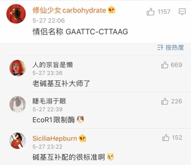 谁说理科生不浪漫？那只不过是理科生才懂的梗罢了！哈哈哈哈...