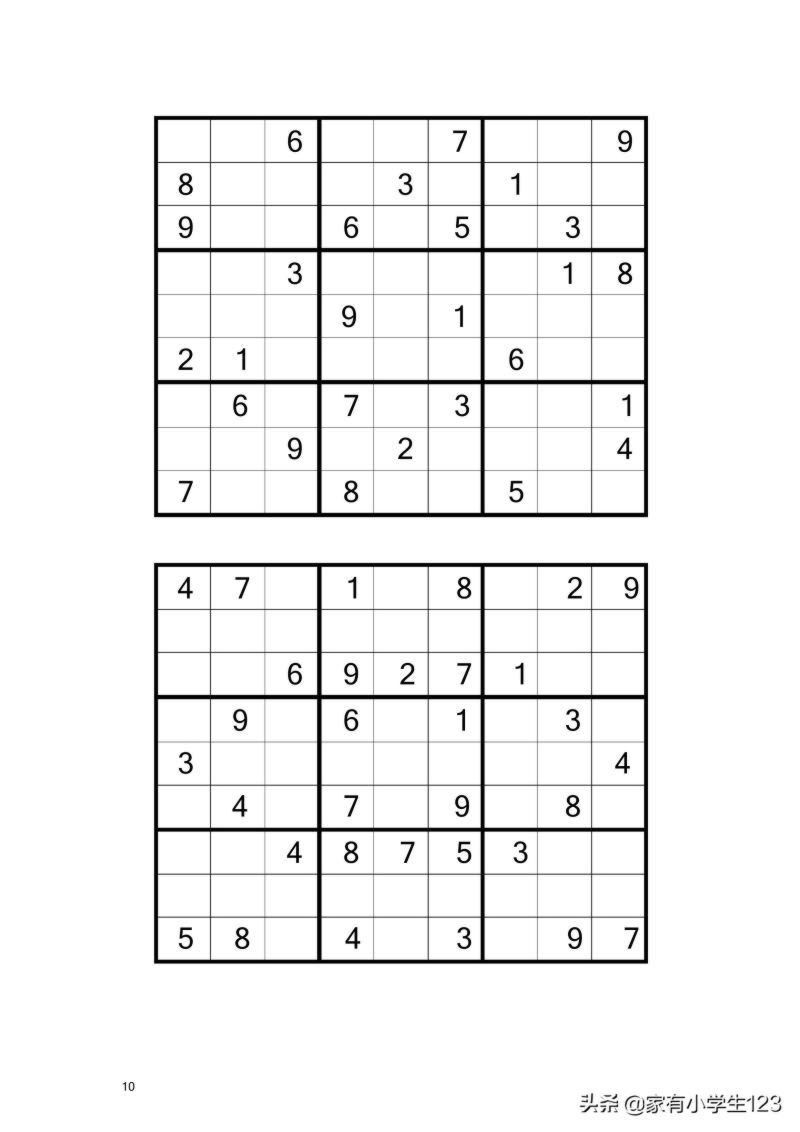 数学-九宫数独100题（有电子档）