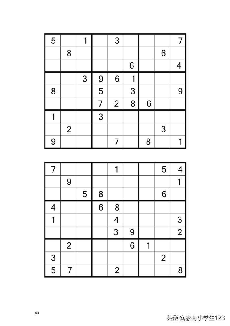 数学-九宫数独100题（有电子档）