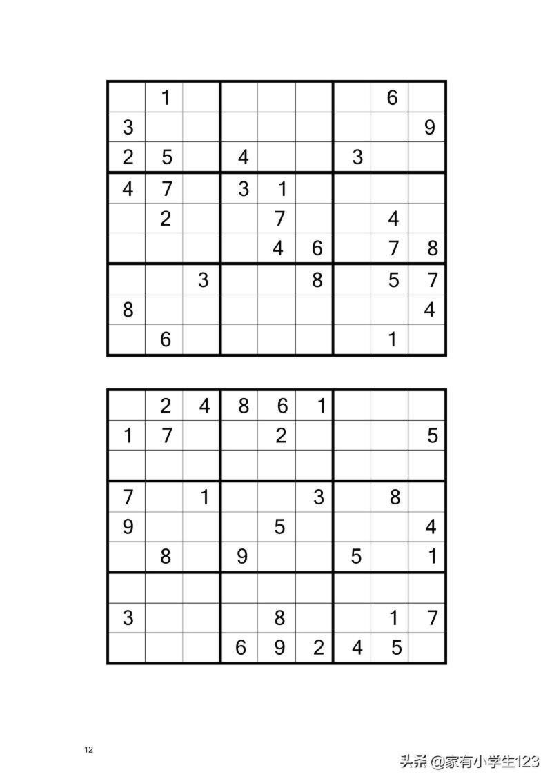 数学-九宫数独100题（有电子档）