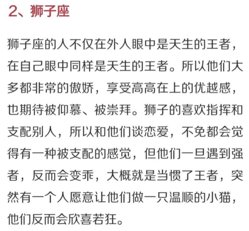 你越是虐他，他就越爱你的四个星座