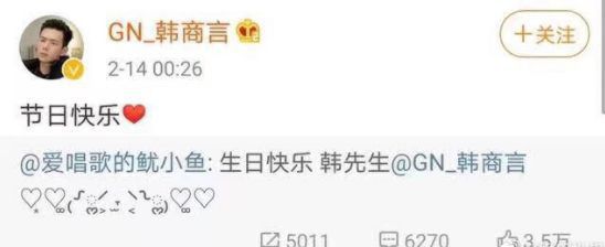 最贴心的售后？杨紫零点为李现送生日祝福，韩商言回复情人节快乐