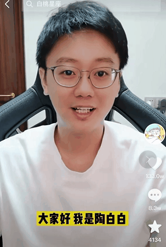 35天涨粉1400w+，陶白白究竟是洞察人性，还是封建迷信