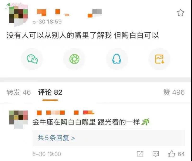 35天涨粉1400w+，陶白白究竟是洞察人性，还是封建迷信