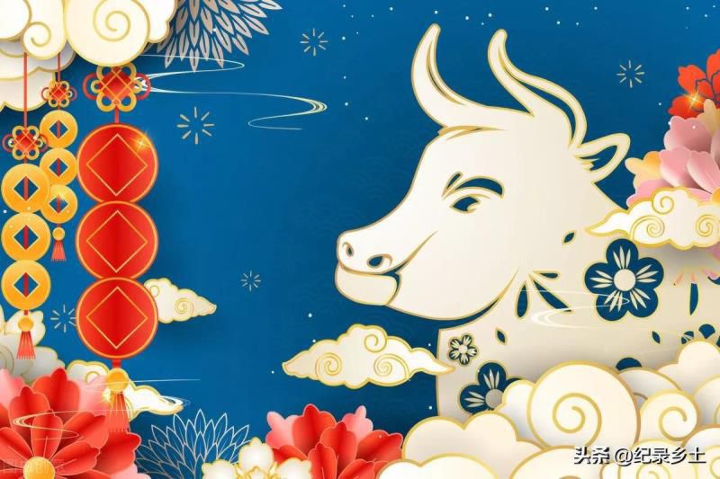2021本命牛年，为什么老话说:牛是本命年，牛气要冲天呢？