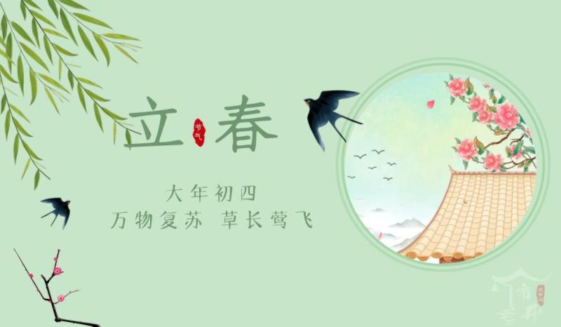 大年初四立春，这4个属相要“躲春”，春打六九头，老传统别忘了