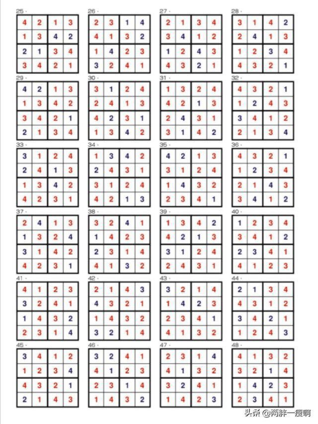 数独游戏第四、五级（附答案）