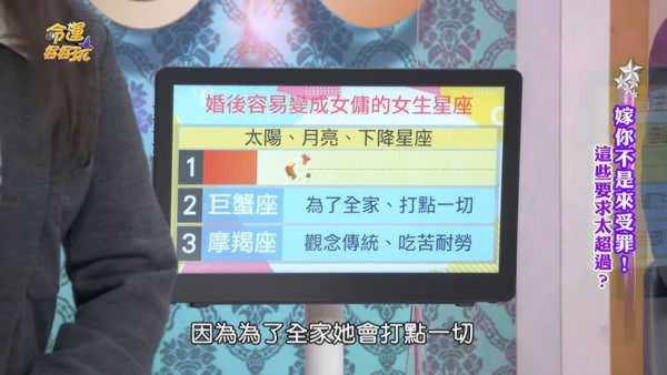 婚后「秒成劳碌命」3星座女公开！巨蟹座吃力不讨好…第1名变女佣