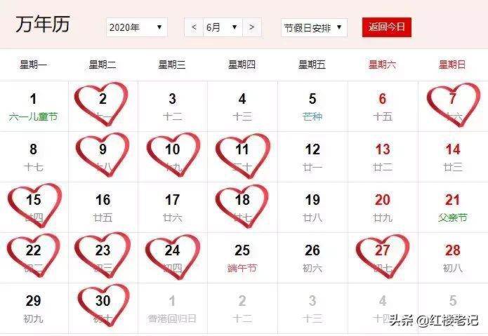 2020年适合结婚的日子，都在这了……欣婚网 结