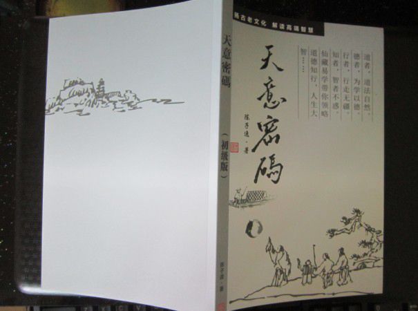 后天八卦图解女人四种生理期的性格