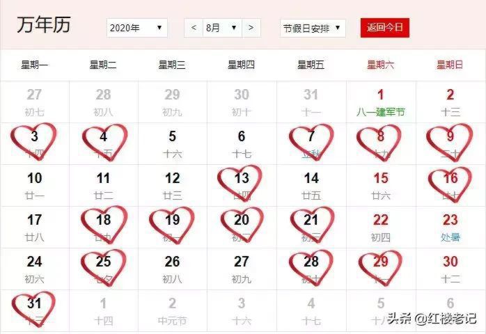 2020年适合结婚的日子，都在这了……欣婚网 结