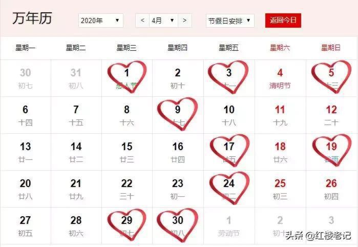 2020年适合结婚的日子，都在这了……欣婚网 结