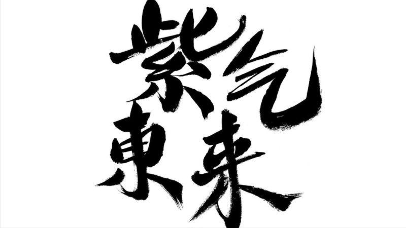 讲人间故事会：京城一位传奇的大哥（四十讲：受益匪浅④）