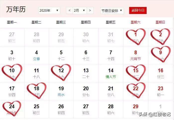 2020年适合结婚的日子，都在这了……欣婚网 结
