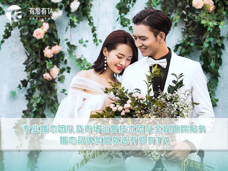 靠谱兼具实力的婚介品牌在哪里？