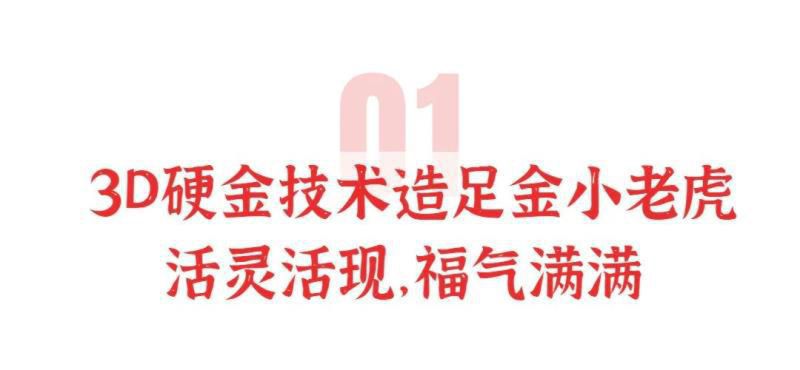 2022属虎本命年戴什么好？