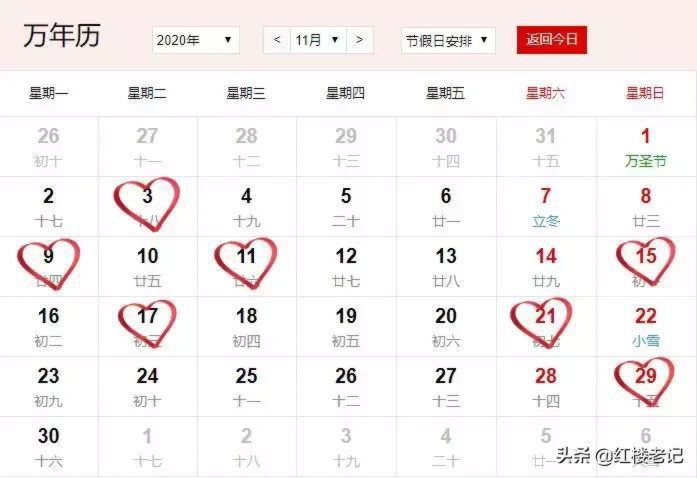 2020年适合结婚的日子，都在这了……欣婚网 结